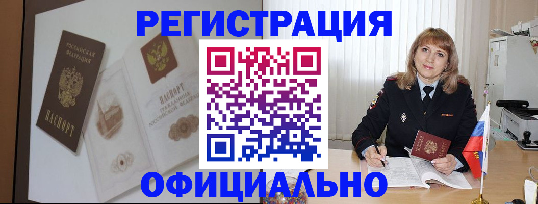 регистрация для дет. сада в Москве