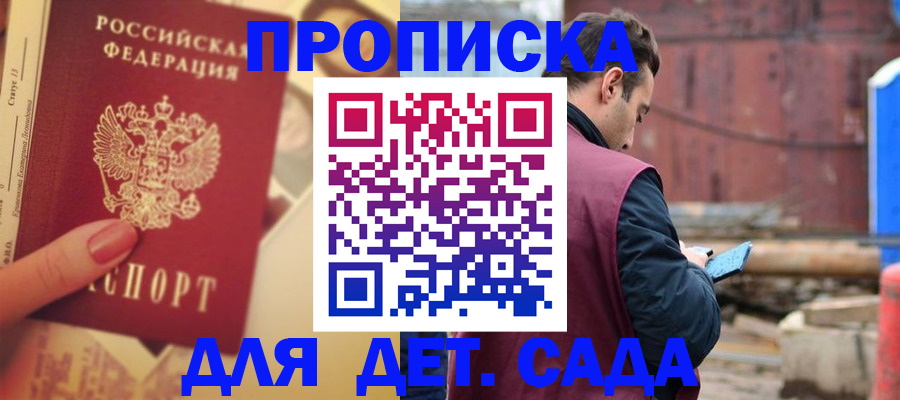 временная регистрация в квартире в Москве