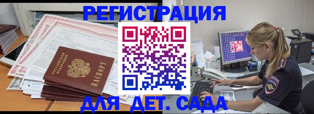 временная регистрация адрес в Москве